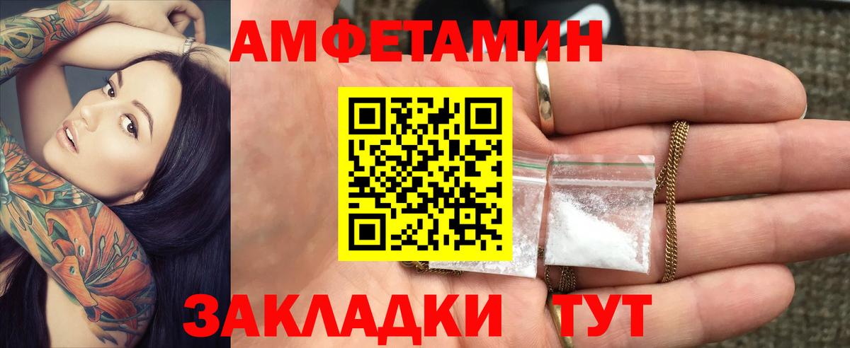 Amphetamine 98%  Вход с VPN  АМФ  Арзамас  Amphetamine 