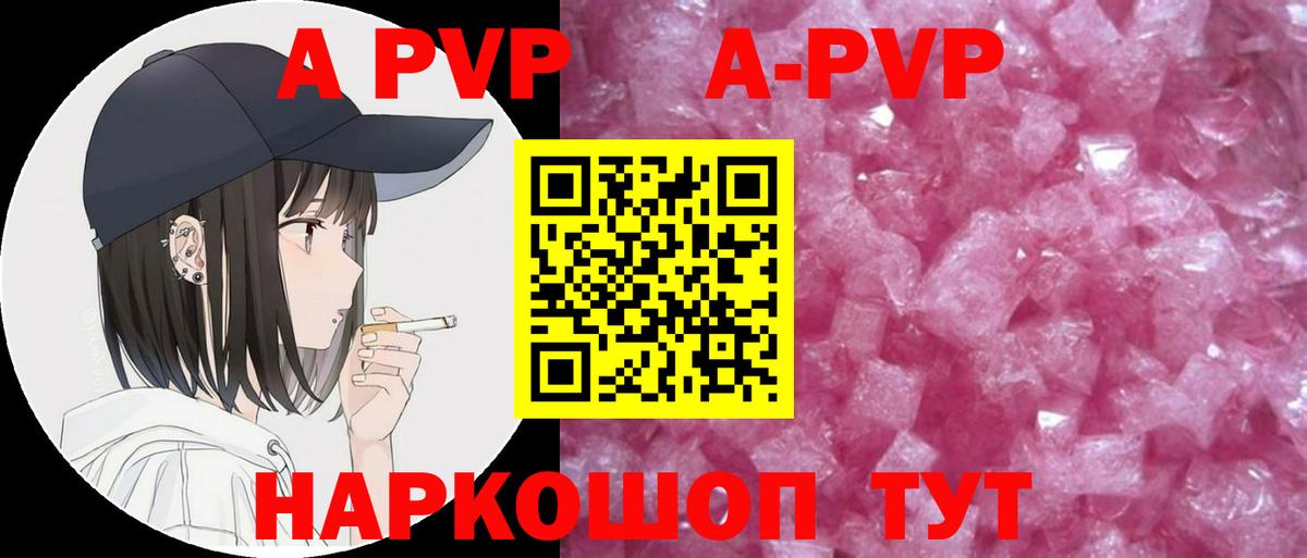 Арзамас  APVP Соль  Вход с VPN 