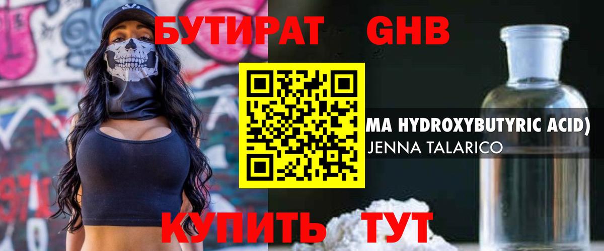Арзамас  БУТИРАТ BDO  Вход с VPN 