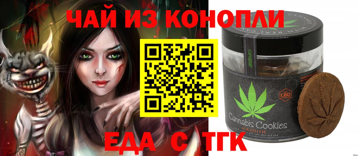 Cannafood марихуана  Вход с VPN  Арзамас 