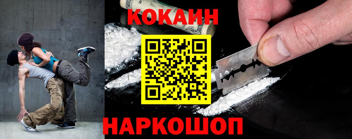 Cocaine VHQ  КОКАИН VHQ  Вход с VPN  Арзамас 
