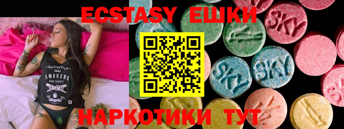 Ecstasy 250 мг  даркнет как зайти  Вход с VPN  Арзамас  Ecstasy 280мг 