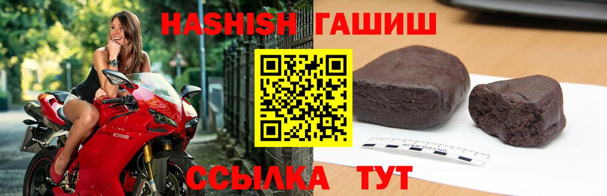 ГАШ хэш  наркошоп  Арзамас  Вход с VPN 