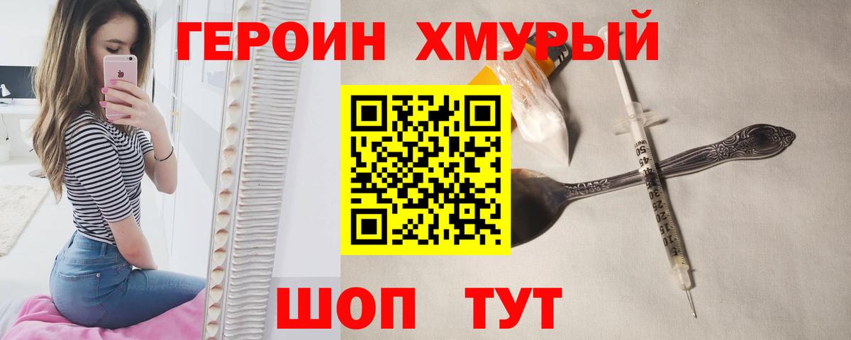 Героин Афган  Вход с VPN  Арзамас 