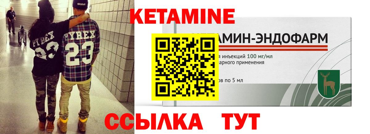 Кетамин ketamine  Кетамин VHQ  Вход с VPN  Арзамас 