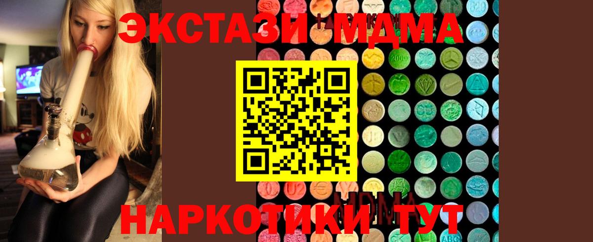 MDMA  Вход с VPN  Арзамас  MDMA crystal 
