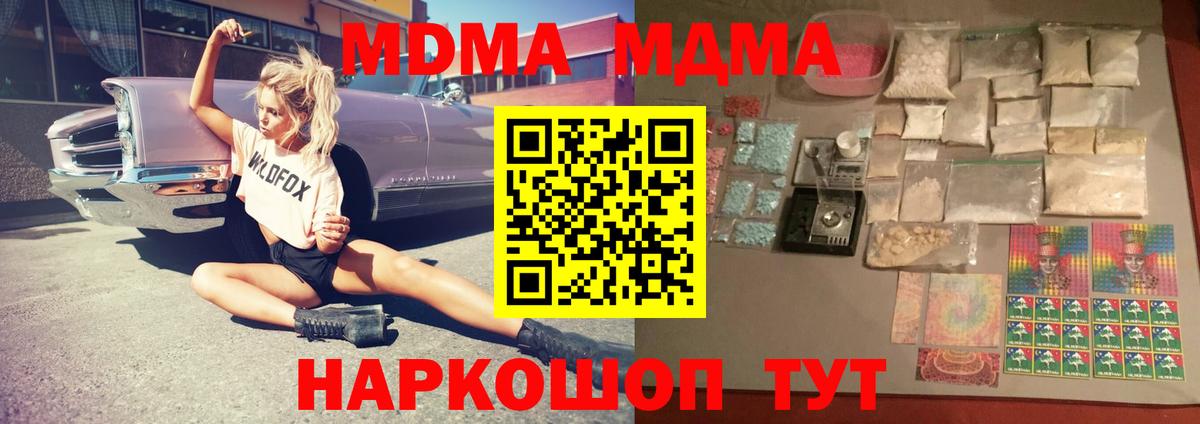 MDMA Molly Арзамас