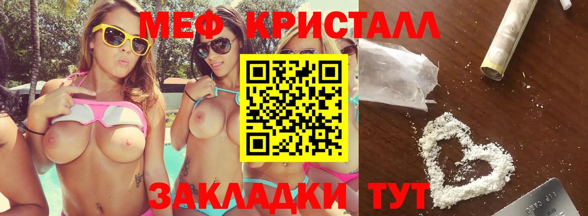 Меф кристаллы Арзамас
