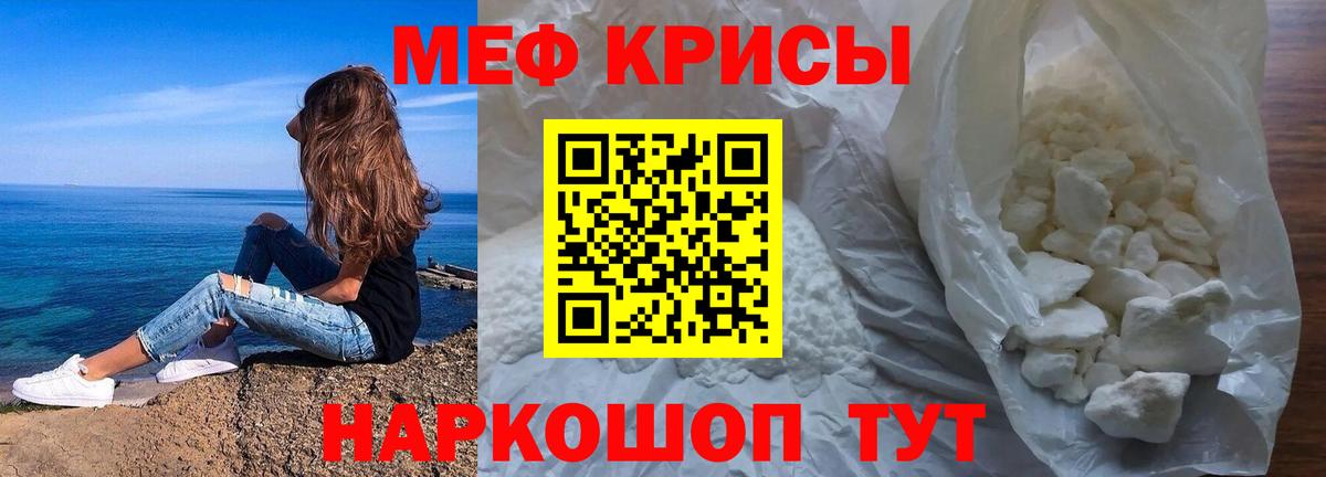 МЕФ мука  МЕФ  купить наркотик  Вход с VPN  Арзамас 