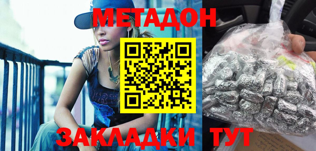 МЕТАДОН кристалл  Вход с VPN  mega онион  Арзамас 
