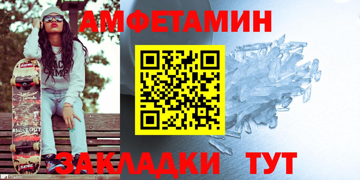 МЕТАМФЕТАМИН мет  Метамфетамин  Арзамас  Вход с VPN 