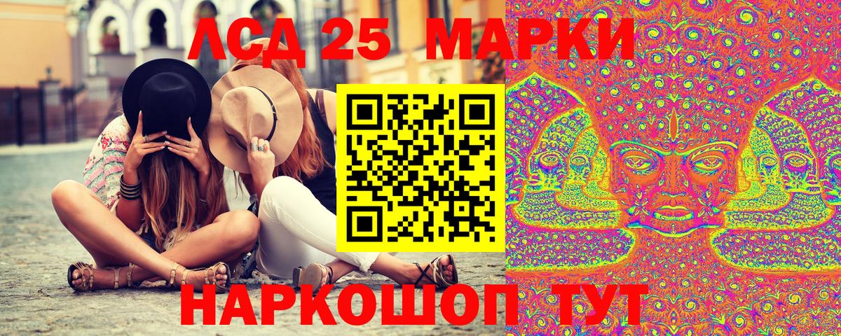 Марки 25I-NBOMe 1,5мг  Марки 25I-NBOMe 1,5мг  Вход с VPN  Арзамас 