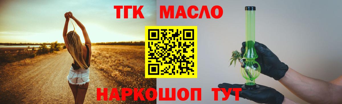 Арзамас  Дистиллят ТГК вейп  Вход с VPN  купить  цена  ТГК гашишное масло 
